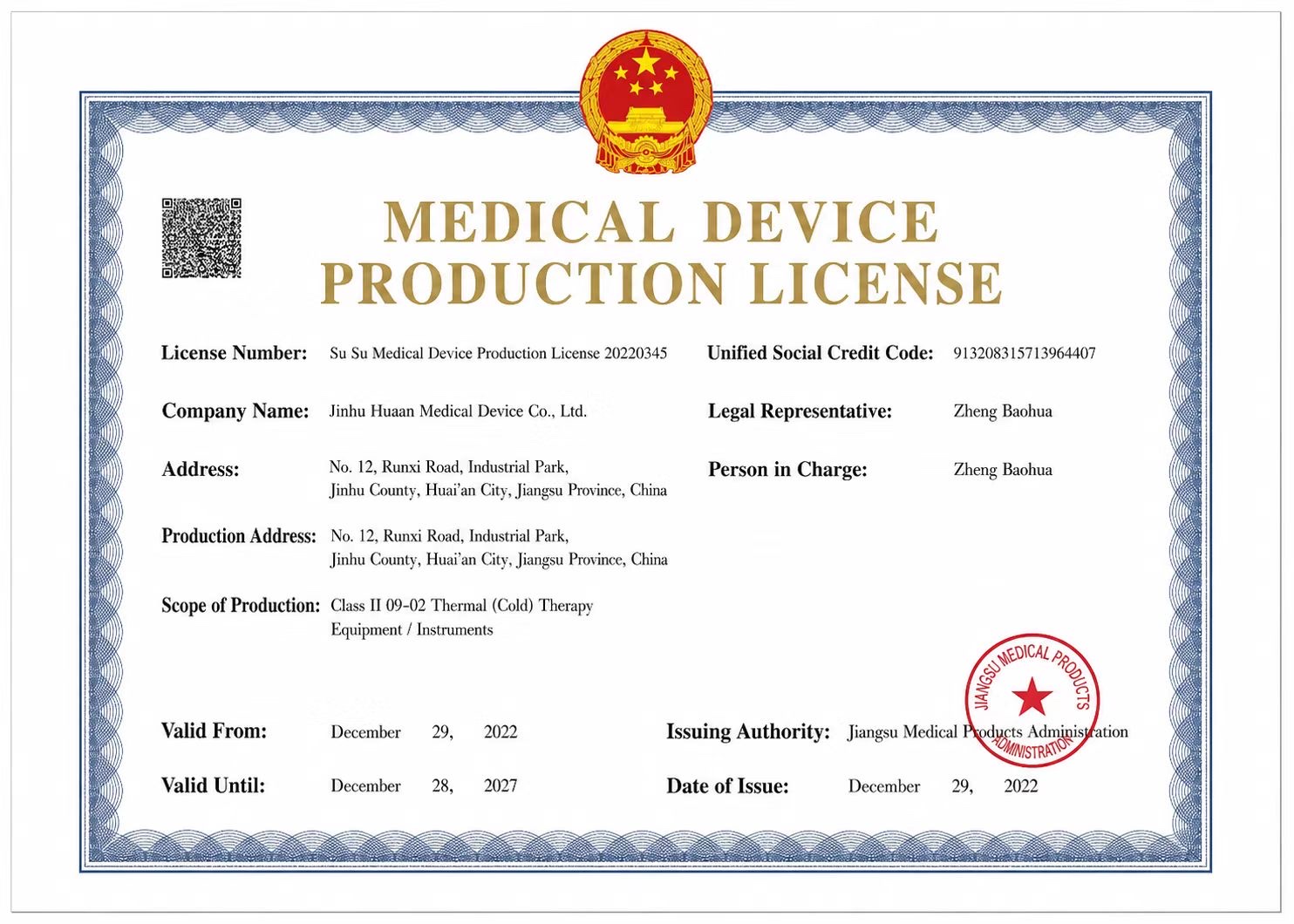 Medical Device Production License